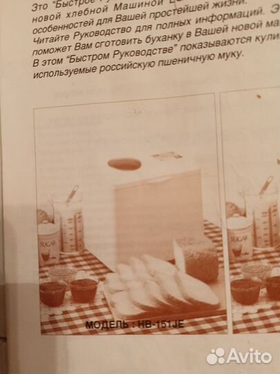 Хлебопечка lg