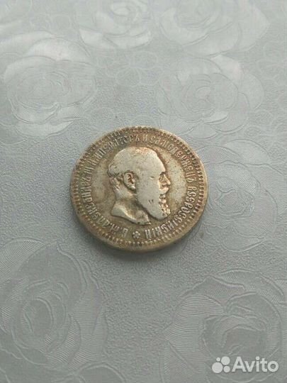 50 копеек 1894 г