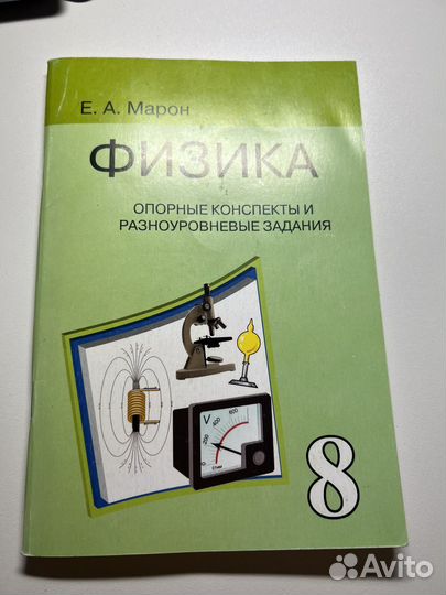 Опорные конспекты физика