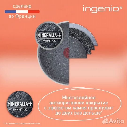 Набор сковородок Tefal Ingenio Natural Force 22/26