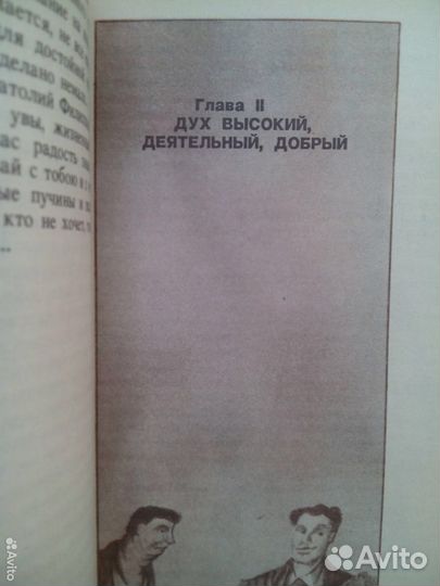 Три кита здоровья. Ю. Андреев. 1991г