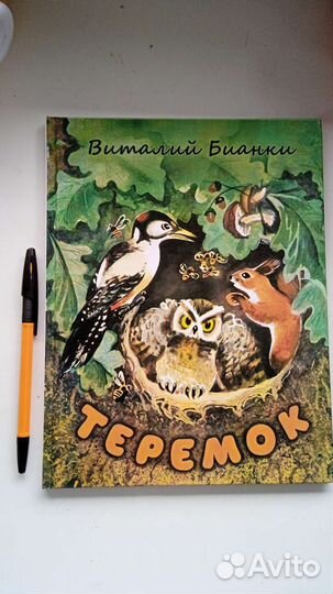 Книги для детей