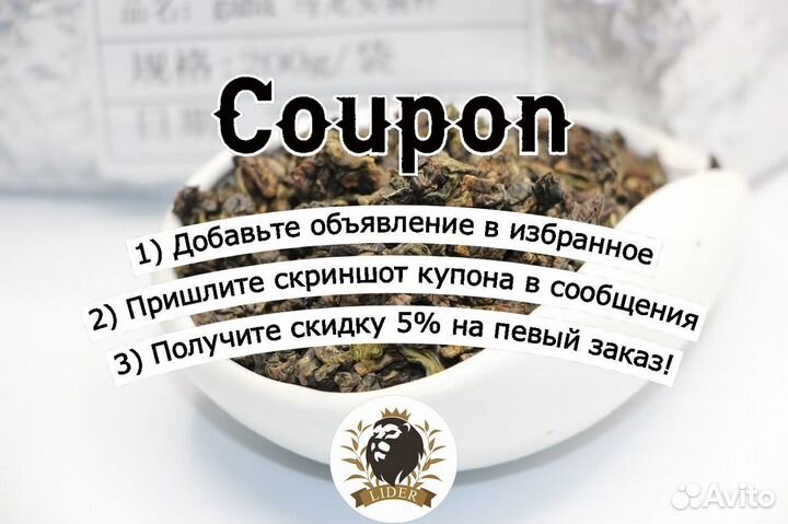 Чай Матча оптом