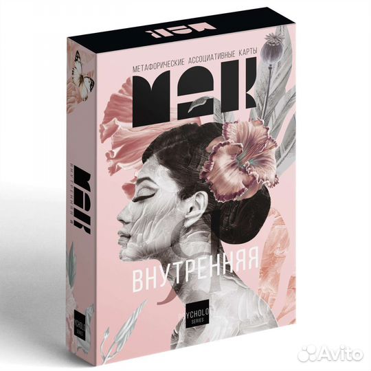 Комплект из трёх колод метафорических карт