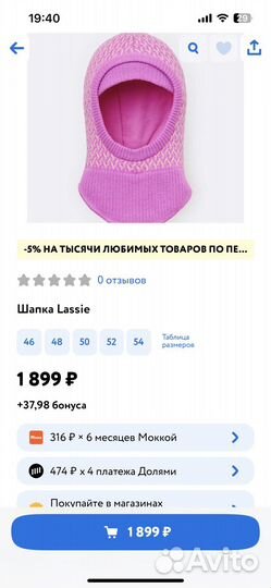 Шапка шлем lassie 46 48