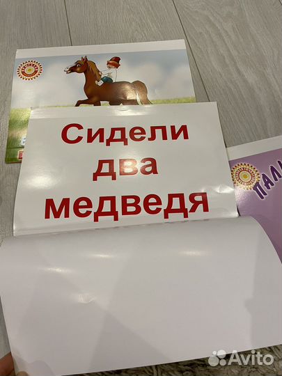 Говорим с пелёнок (Умница )