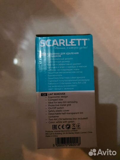 Машинка Scarlett SC-920для удаления катышков