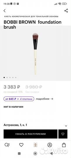Кисти bobbi brown