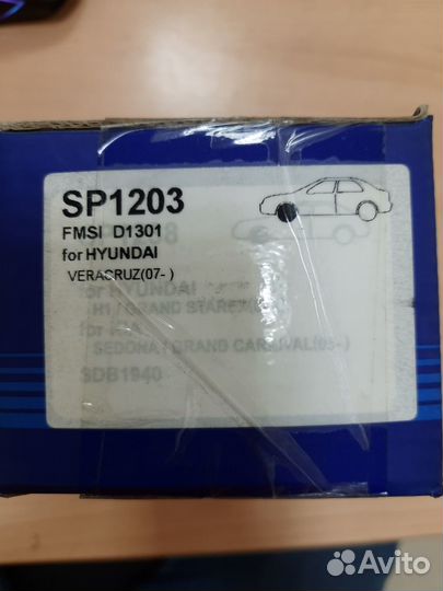 Колодки тормозные Hyundai ix55/Veracrus 07)