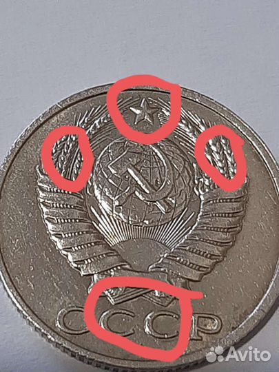 Монета СССР