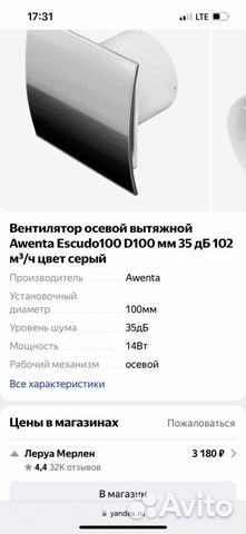 Вентилятор вытяжной 100