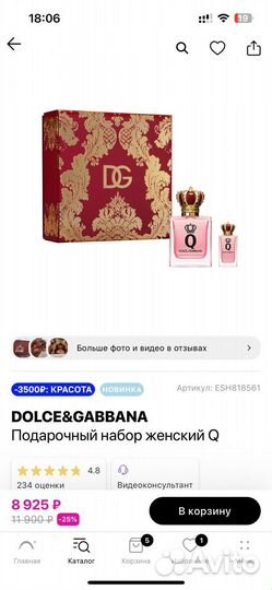Новый набор Dolce Gabanna Q женский 50 мл + 5 мл