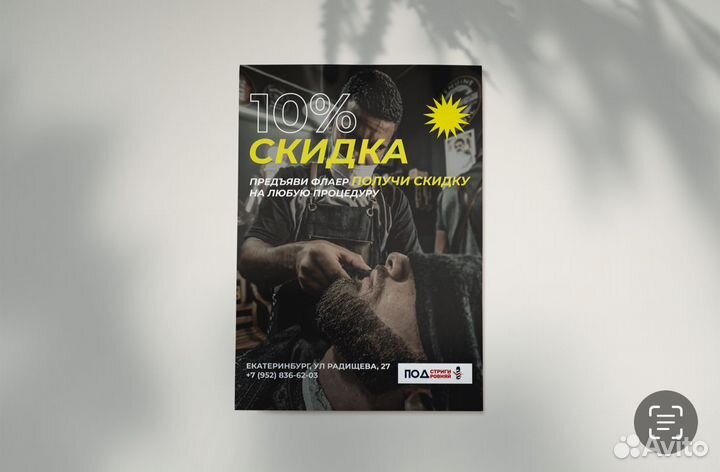 Графический дизайнер. Создание полиграфии