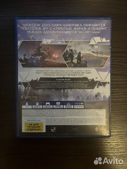 Horizon zero dawn ps4