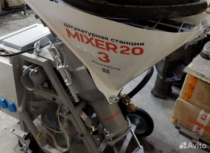 Штукатурная станция