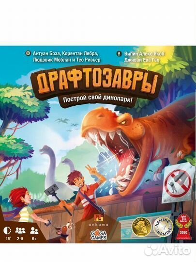 Настольная игра драфтозавры