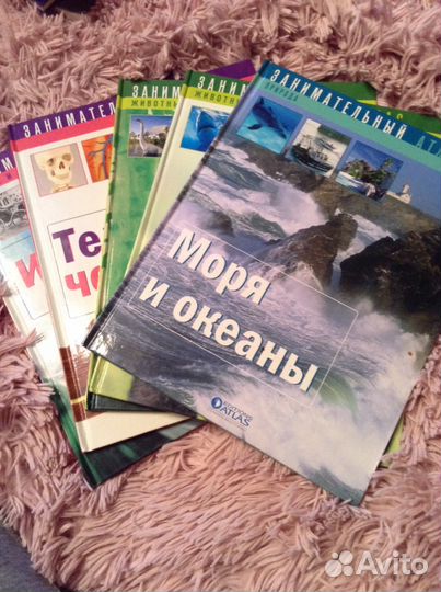 Занимательные атласы