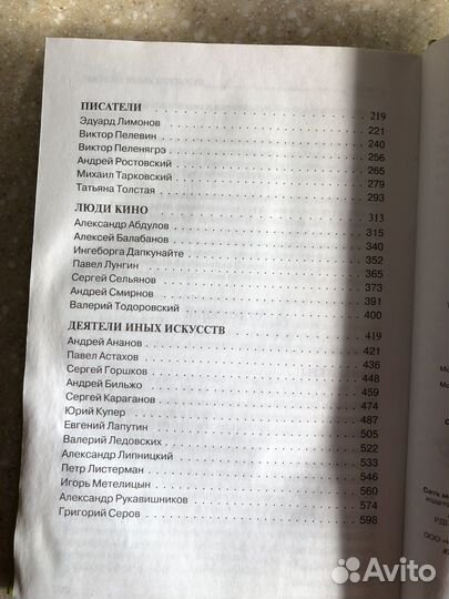 Сильно умные разговоры про успех