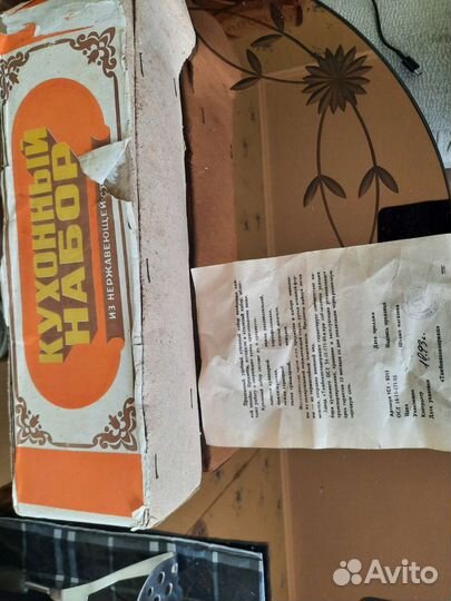 Кухонный набор нержавейка СССР