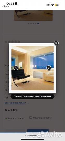 Кондиционер