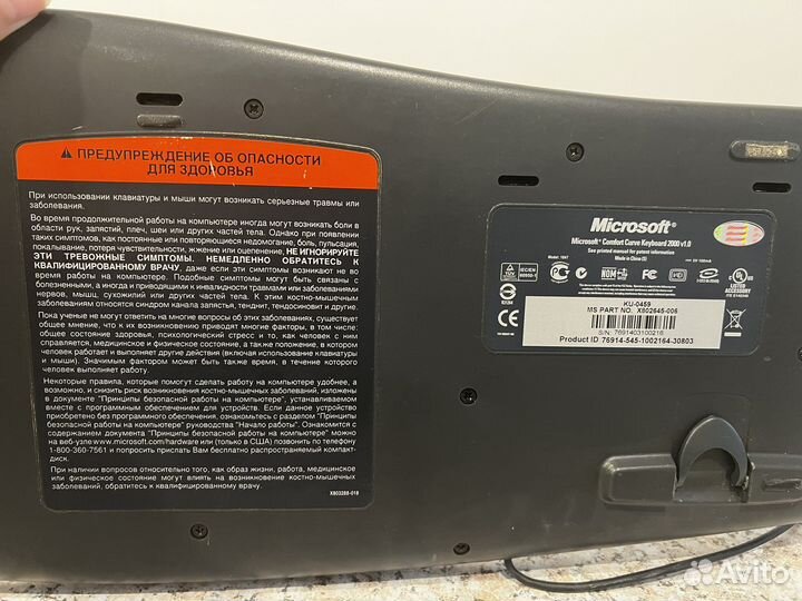 Клавиатура Microsoft Comfort Curve 2000 USB