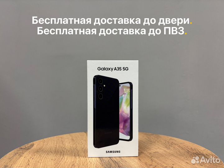 Samsung Galaxy A35, 8/128 ГБ