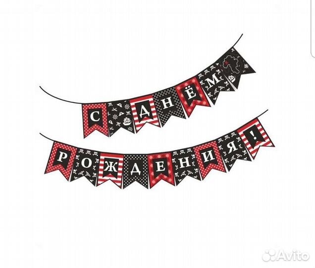 Стаканы, тарелки, салфетки, гирлянды пираты