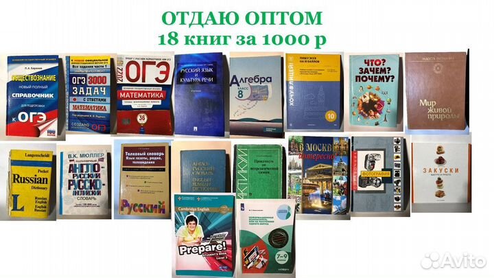 Книги оптом