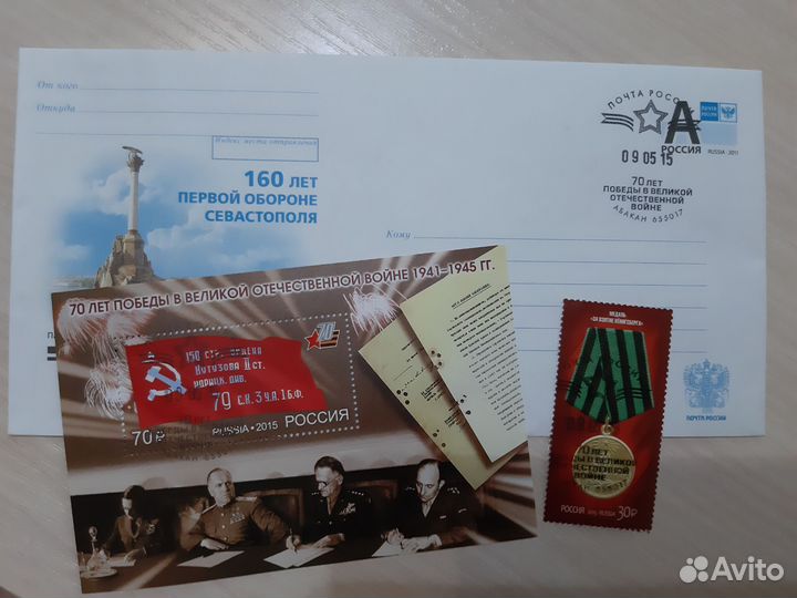 Юбилейные марки