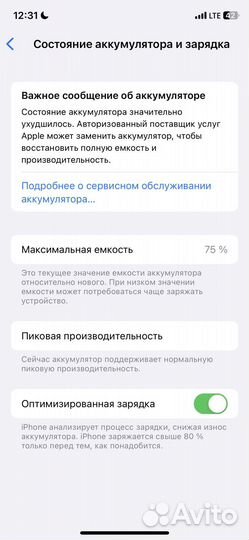 iPhone X, 64 ГБ