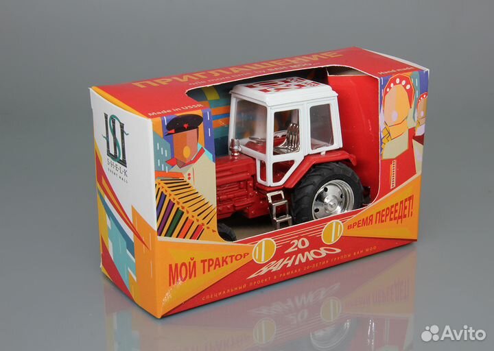1/43 Трактор мтз-82 20-лет 