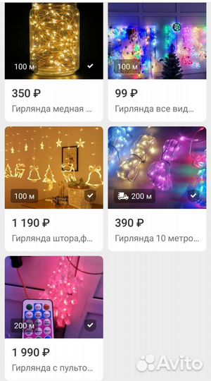 Гирлянды опт розница, все виды, уличные и домашние