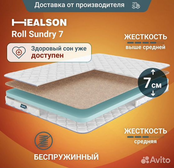 Матрас 80х190