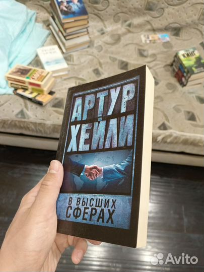 Коллекция книг Артура Хейли