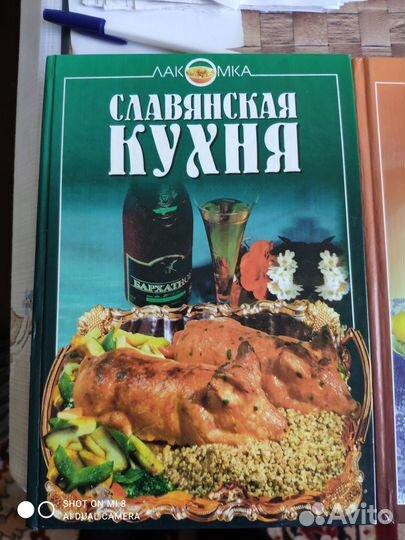 Славянские блюда