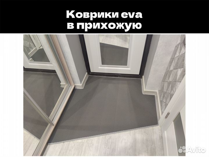 Ева листы для прихожей и для лотков