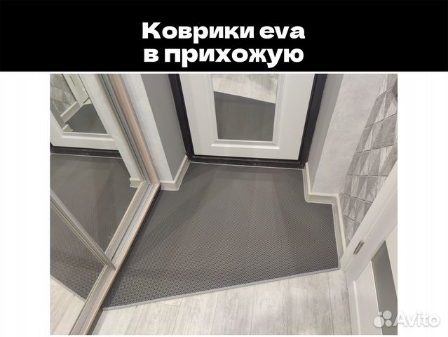 Ева листы для прихожей и для лотков