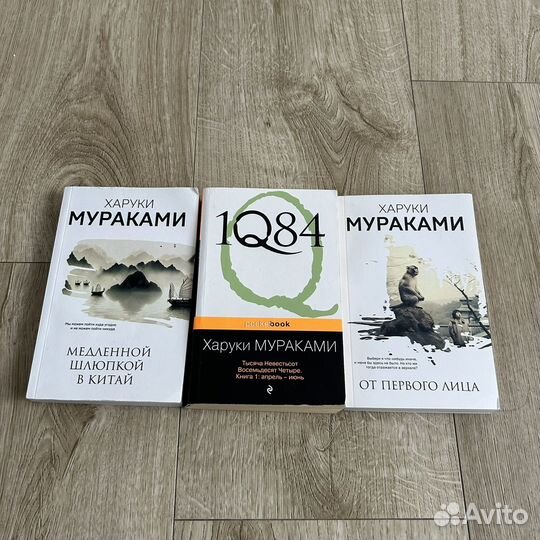 Лот из 37 книг: Ю Несбё, Харуки Мураками