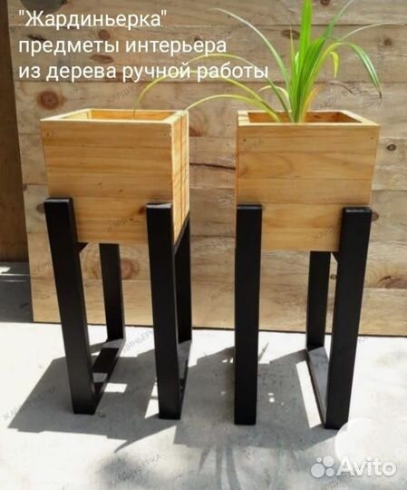 Кашпо горшок для цветов