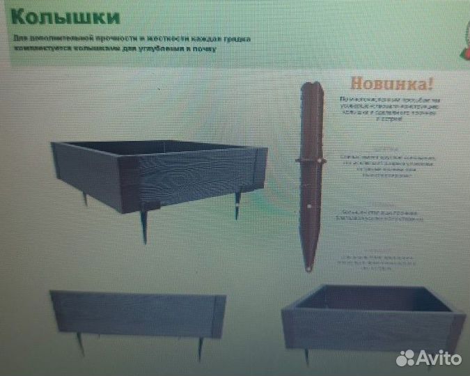 Ограждения для грядок