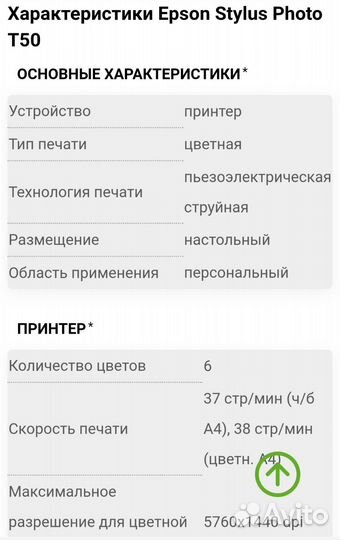 Фото Принтер epson