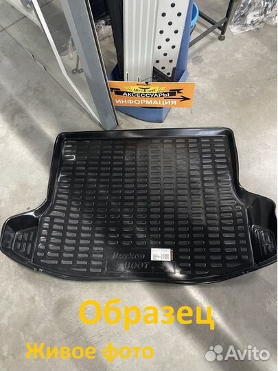 Ковер в багажник Daewoo Nexia 2005-2016