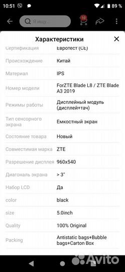 Дисплей в сборе на zte