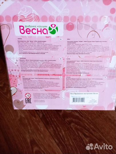 Кукла классическая, новая