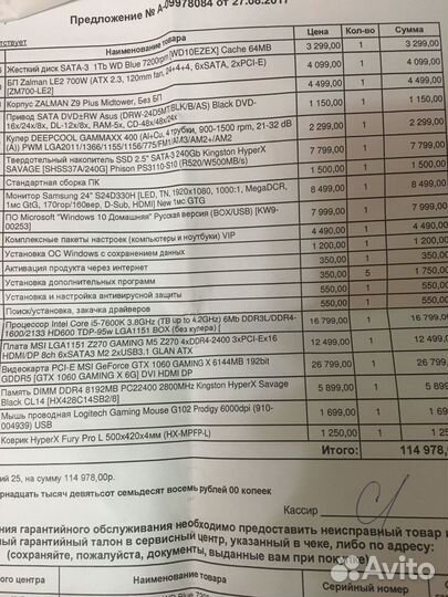Игровой пк
