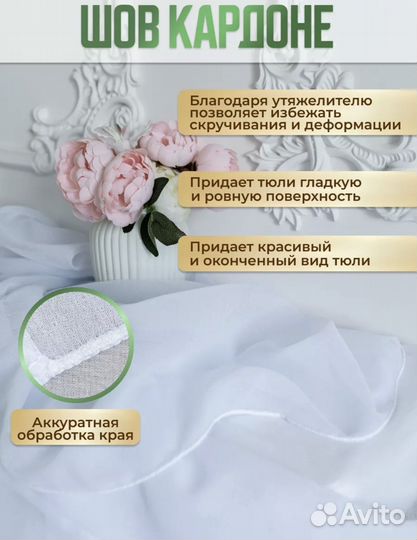 Штора тюль под лен 260 на 300,250 на 400 см