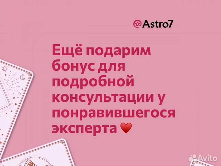 Таро расклад.Гадание на таро.Руны