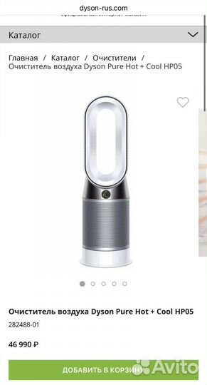 Воздухоочиститель dyson новый