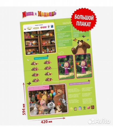 Игровой скотч настольные игры