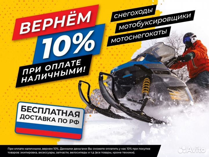 Миниснегоход Бурлак-М Егерь sport 20 л.с. с эл.зап